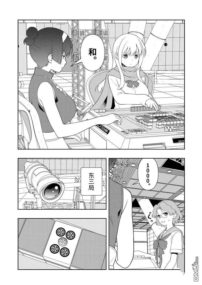 第235话 试看版 第3页