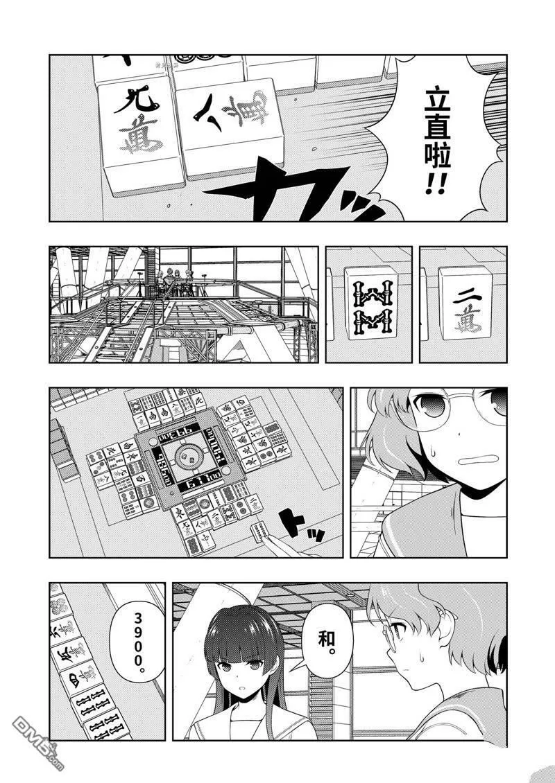 第235话 试看版 第5页
