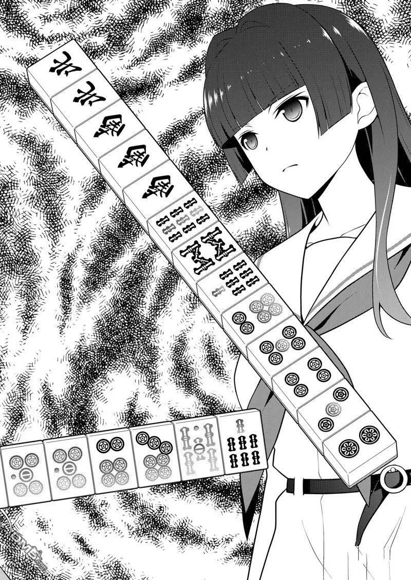 第235话 试看版 第10页