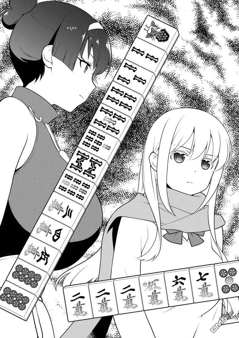 第235话 试看版 第11页