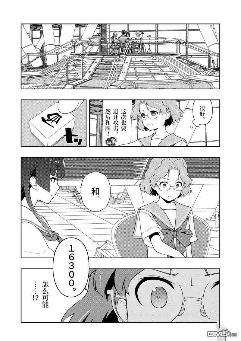 第236话 试看版 第2页