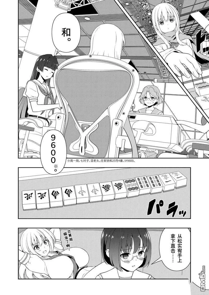第236话 试看版 第4页