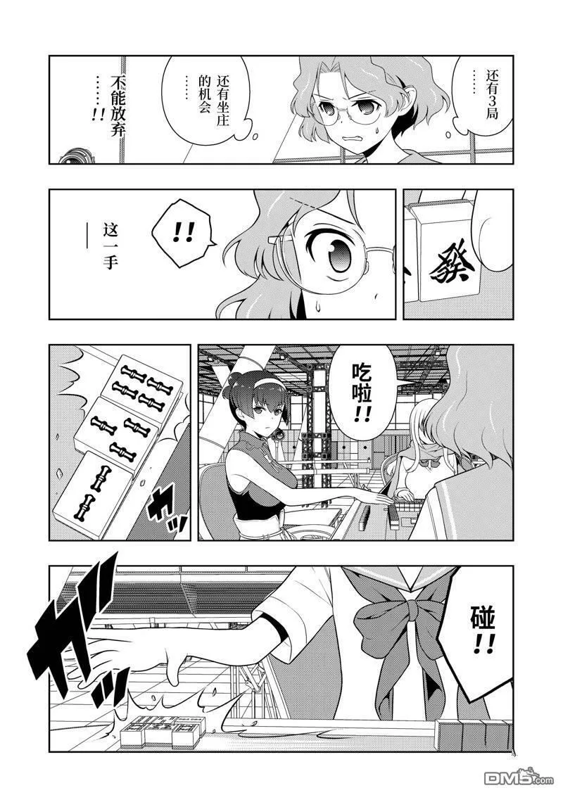 第236话 试看版 第6页