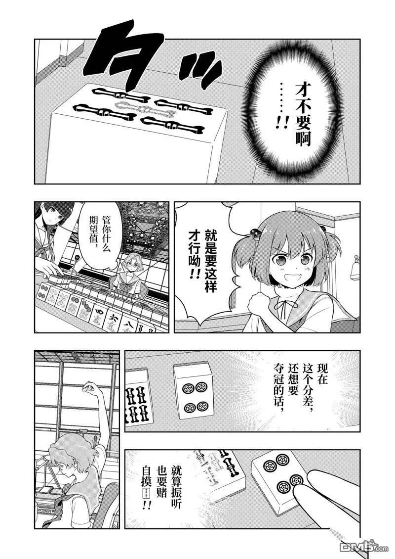 第236话 试看版 第9页