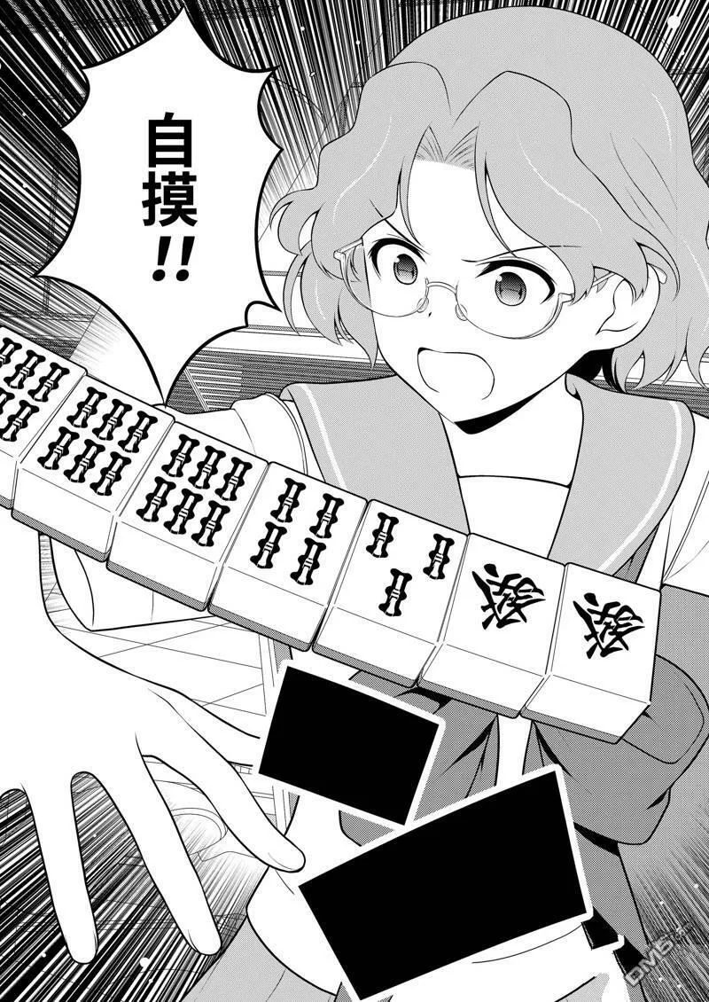 第236话 试看版 第10页