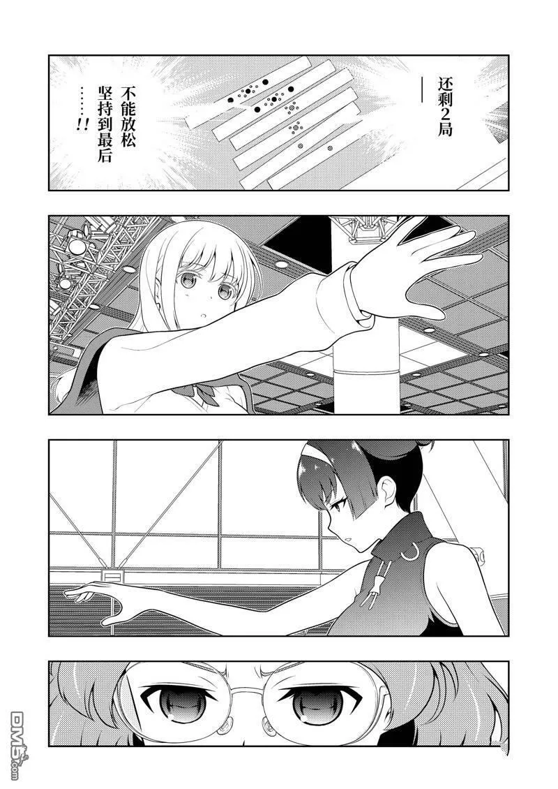第236话 试看版 第13页