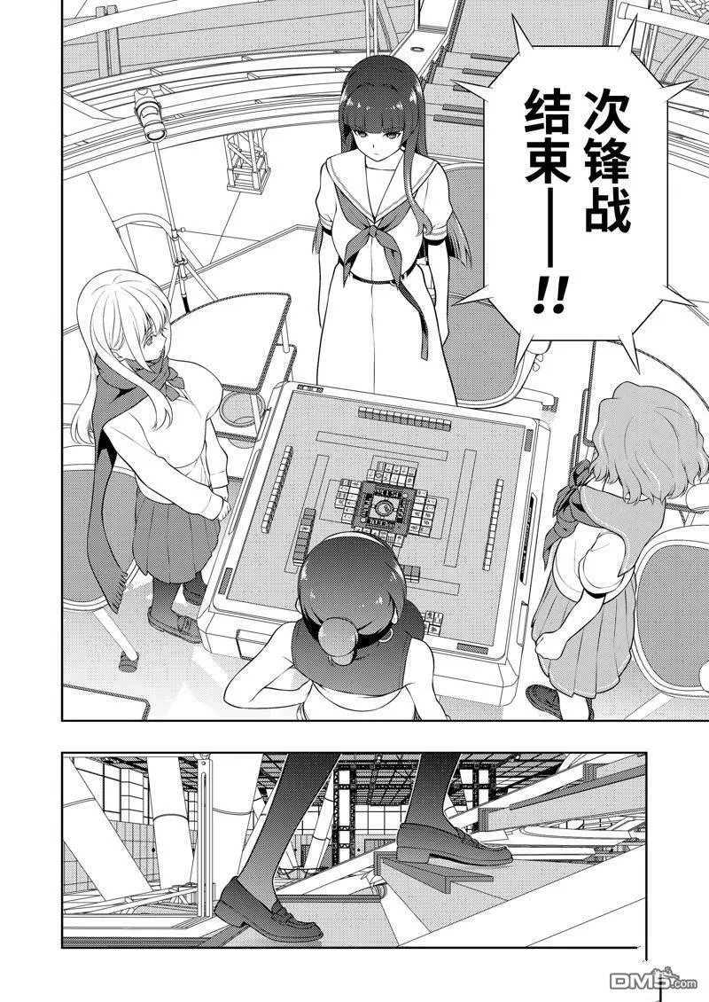第236话 试看版 第14页