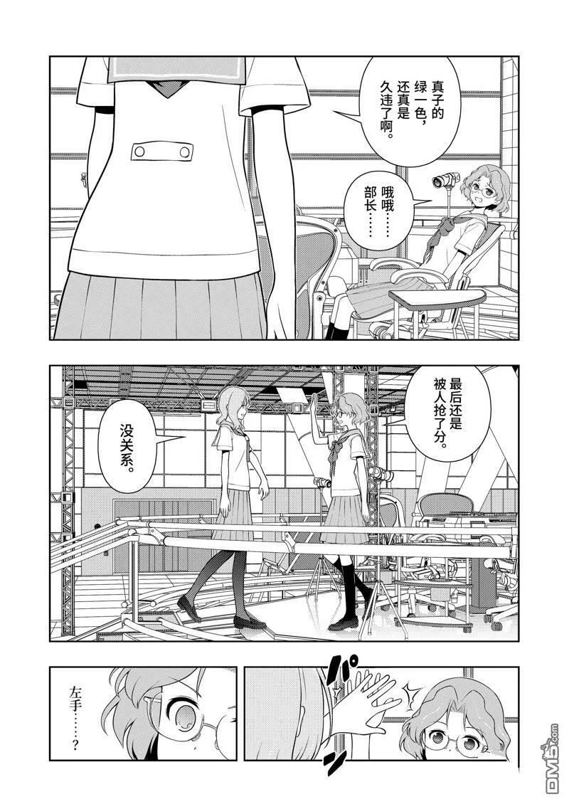 第236话 试看版 第15页