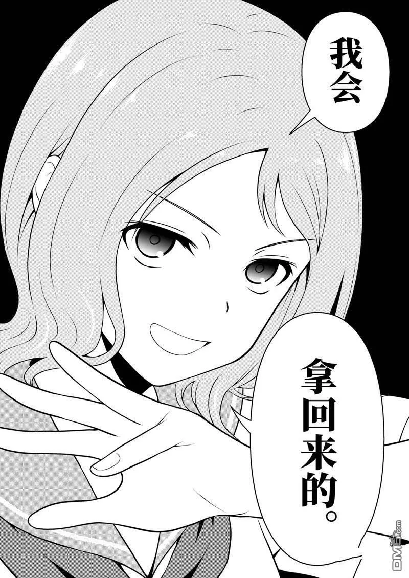 第236话 试看版 第16页