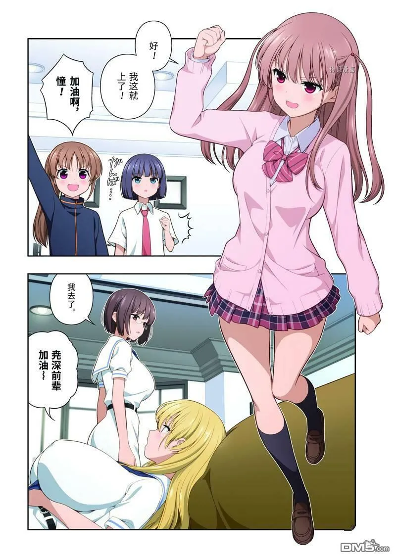 第237话 试看版 第4页