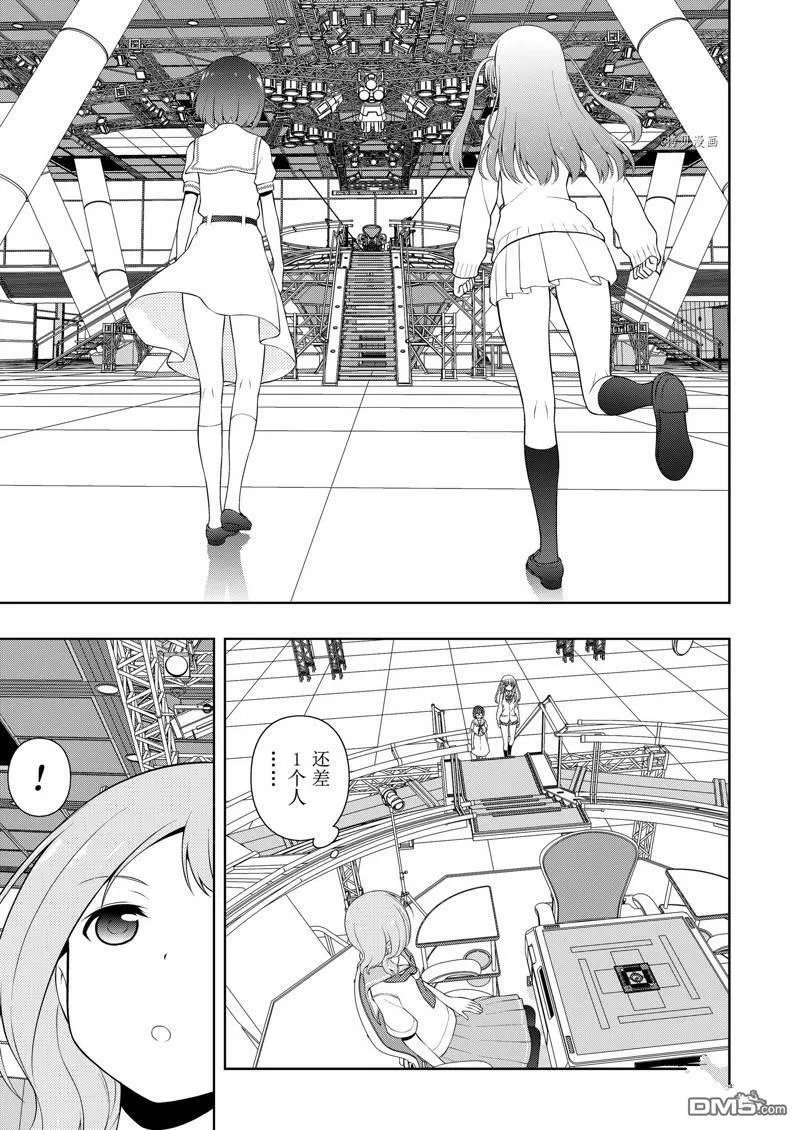 第237话 试看版 第5页