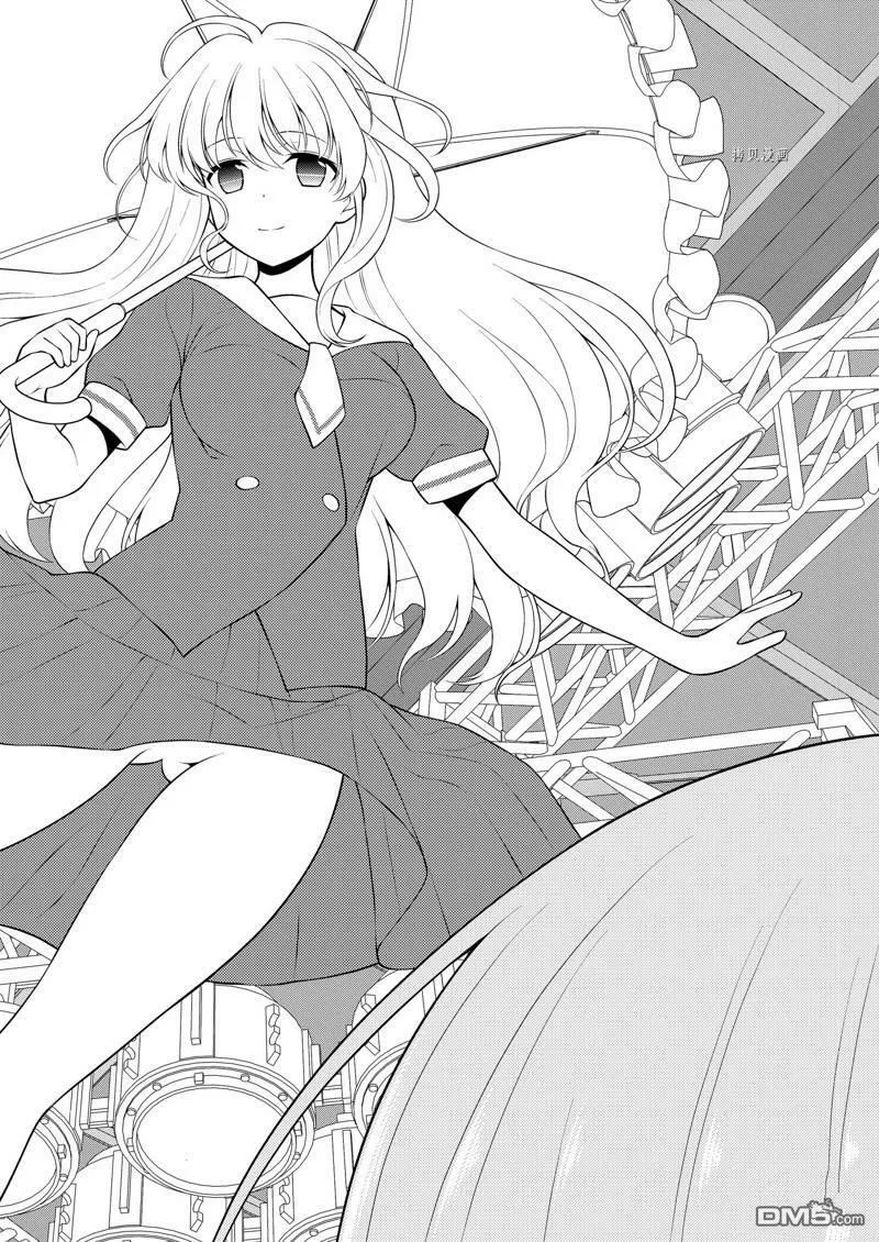 第237话 试看版 第6页