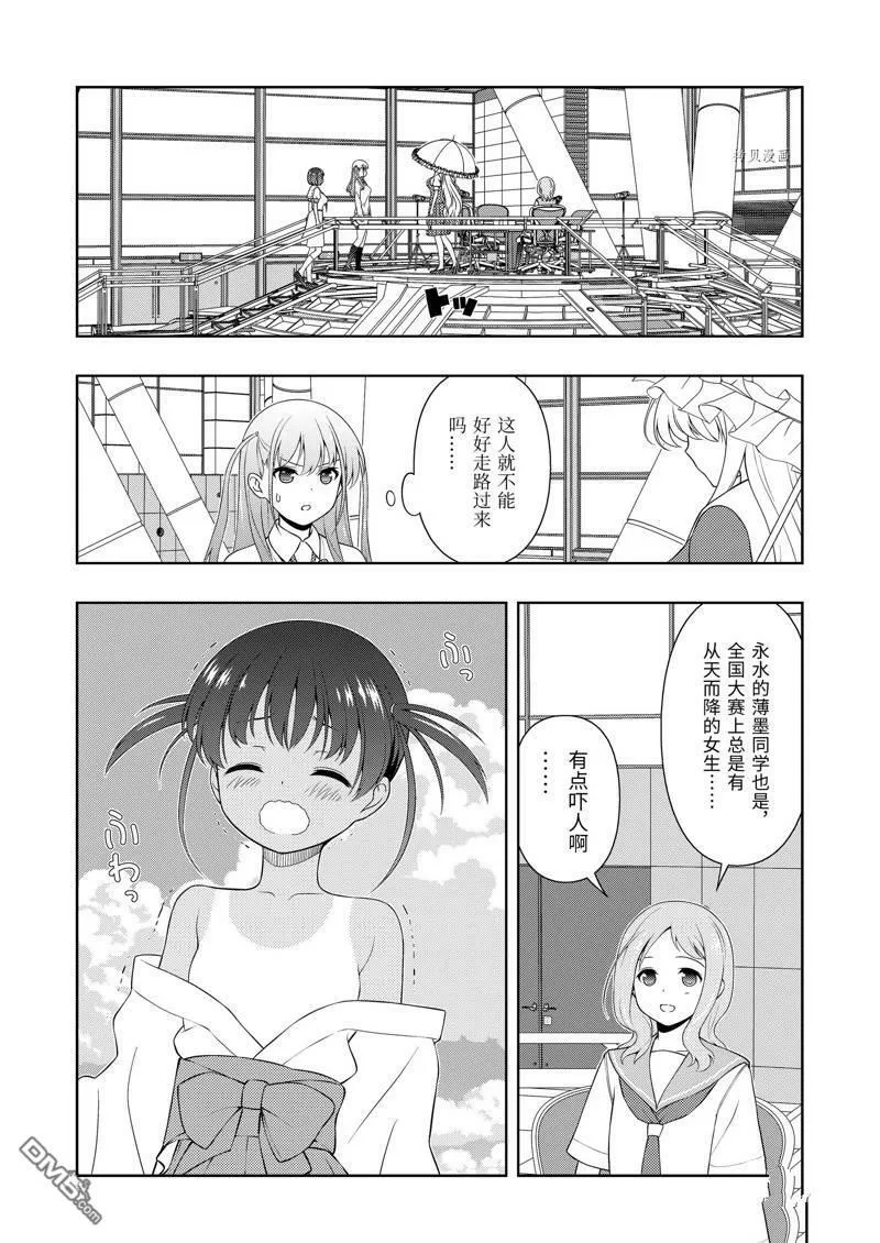 第237话 试看版 第8页