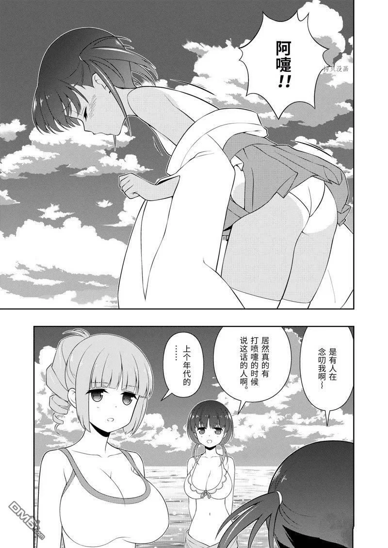 第237话 试看版 第9页