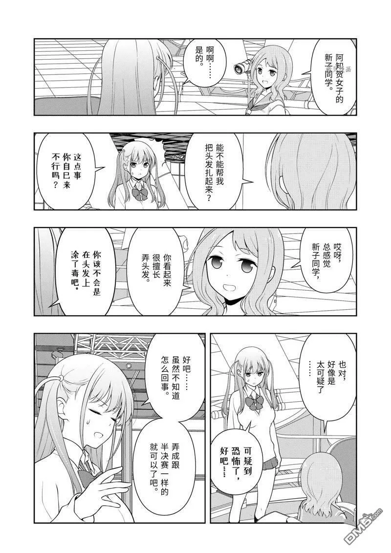 第237话 试看版 第10页
