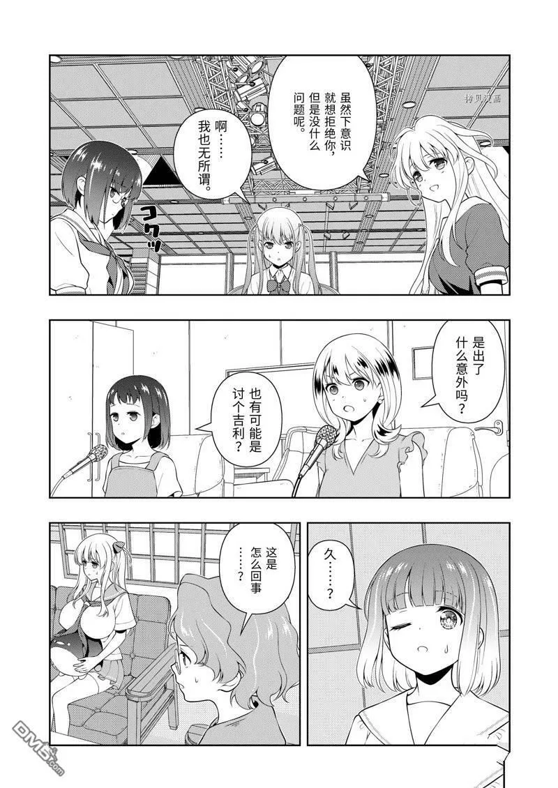 第237话 试看版 第13页