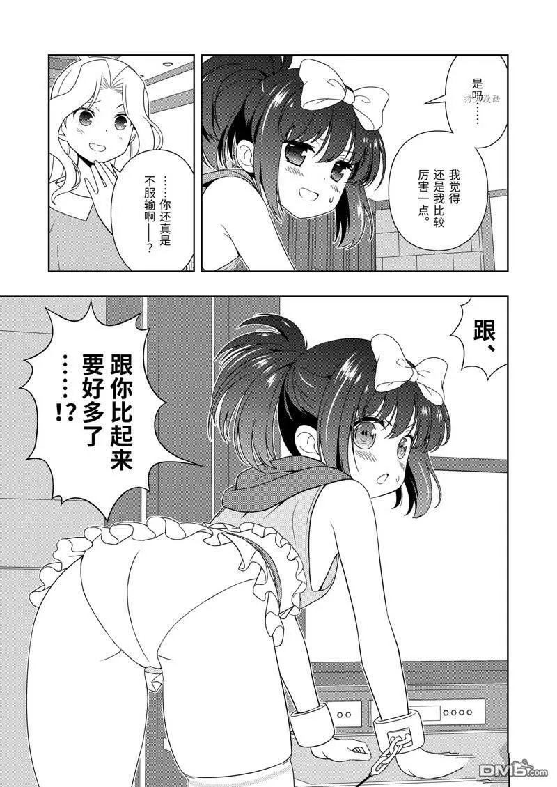 第237话 试看版 第15页