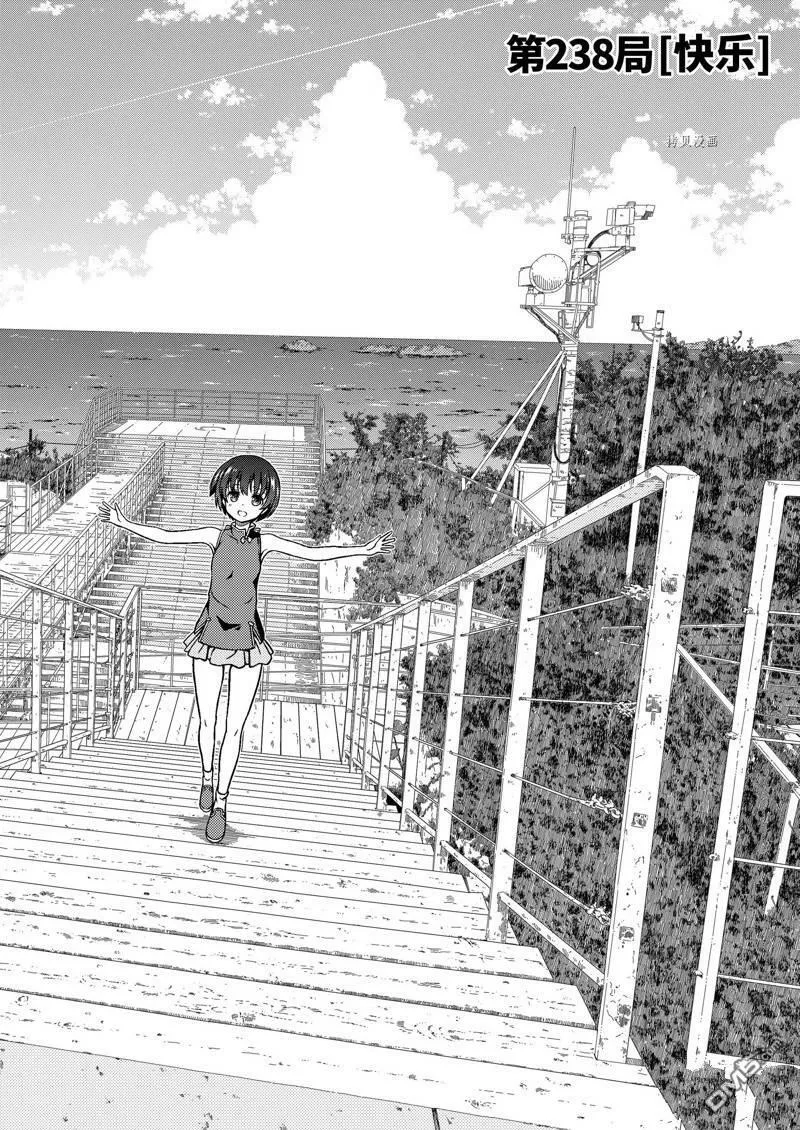 第237话 试看版 第18页