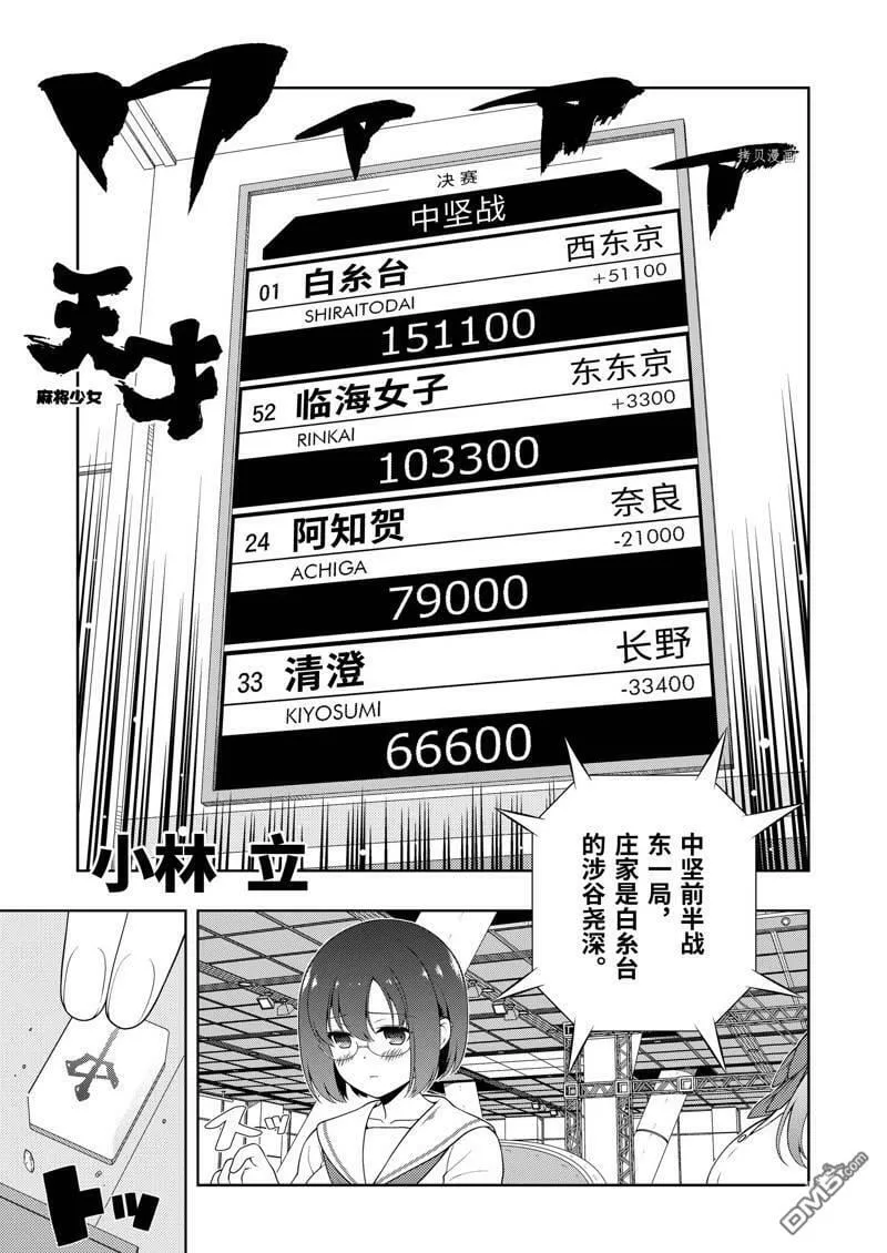 第238话 试看版 第1页