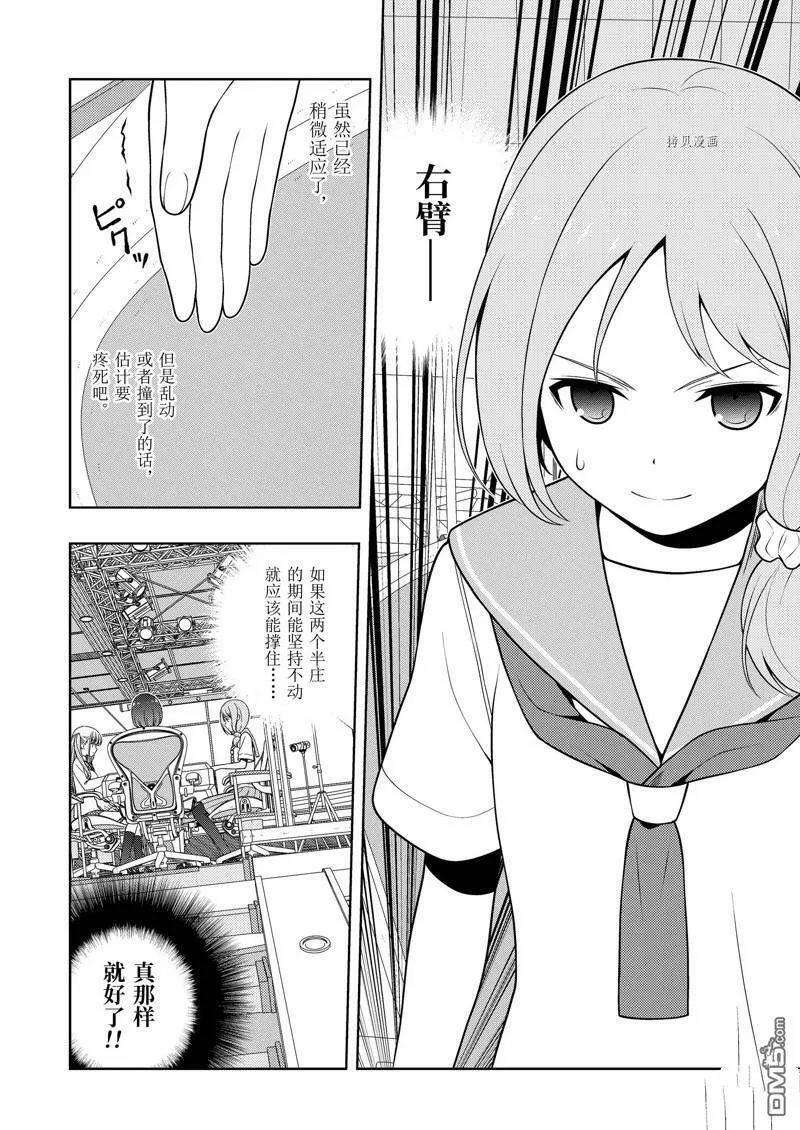 第238话 试看版 第4页