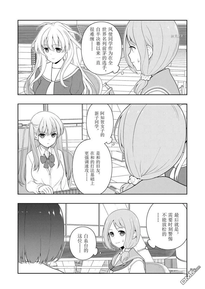 第238话 试看版 第5页