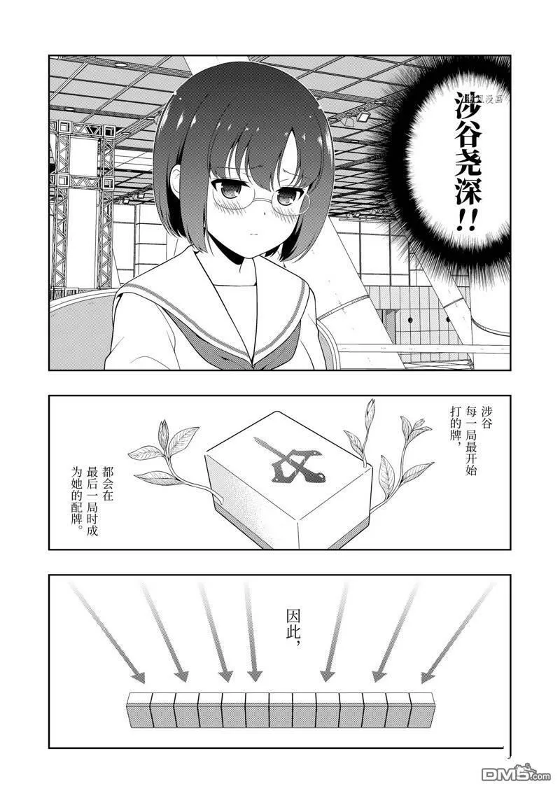 第238话 试看版 第6页