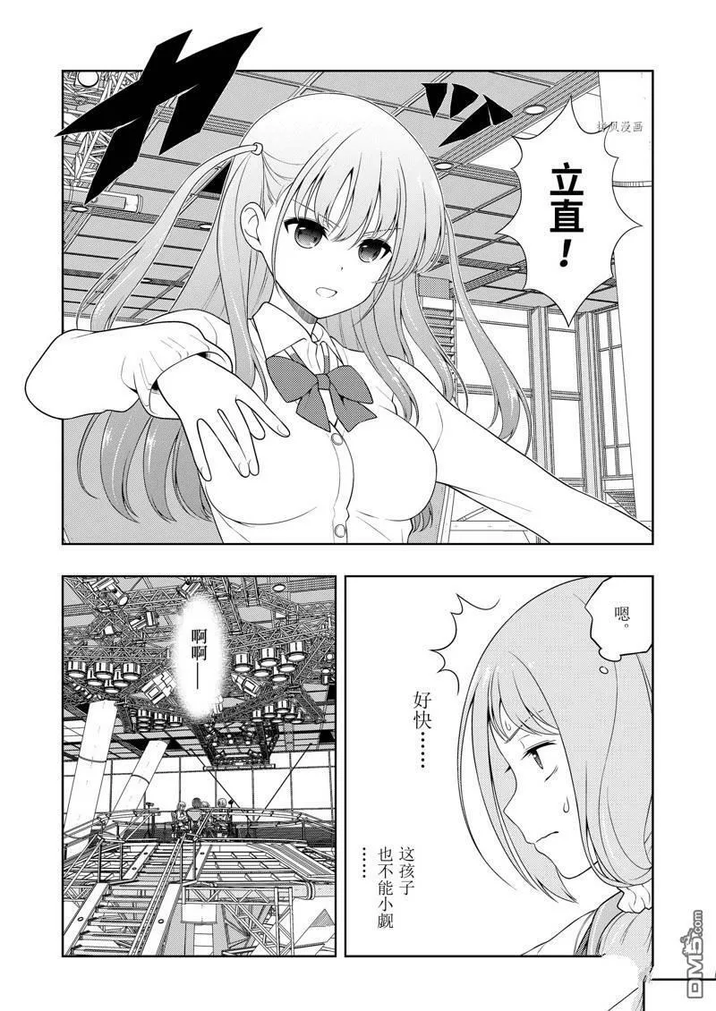 第238话 试看版 第8页