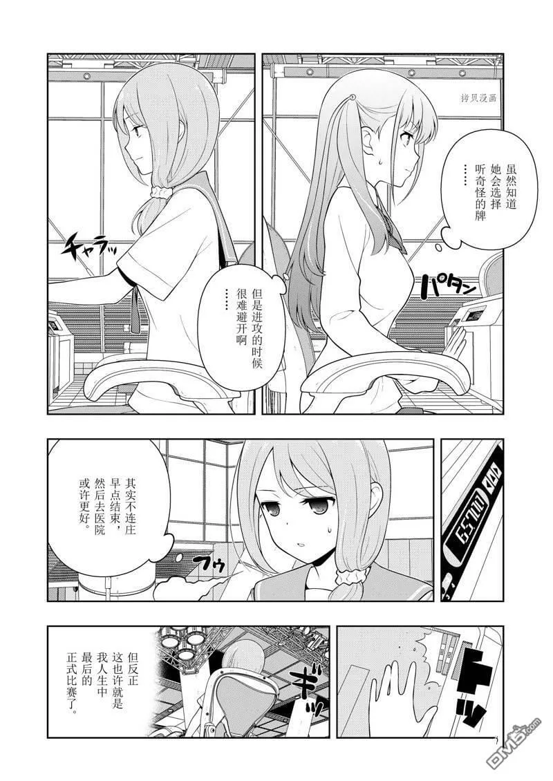 第239话 试看版 第2页