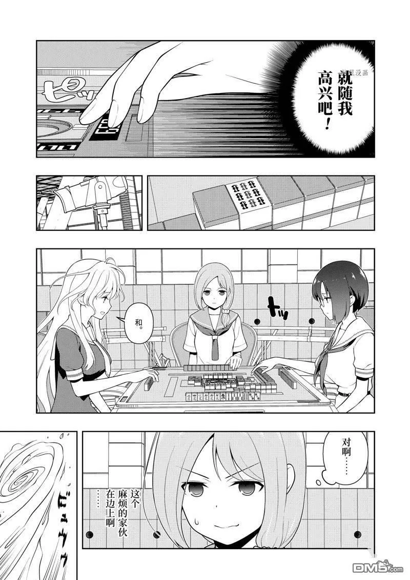 第239话 试看版 第3页