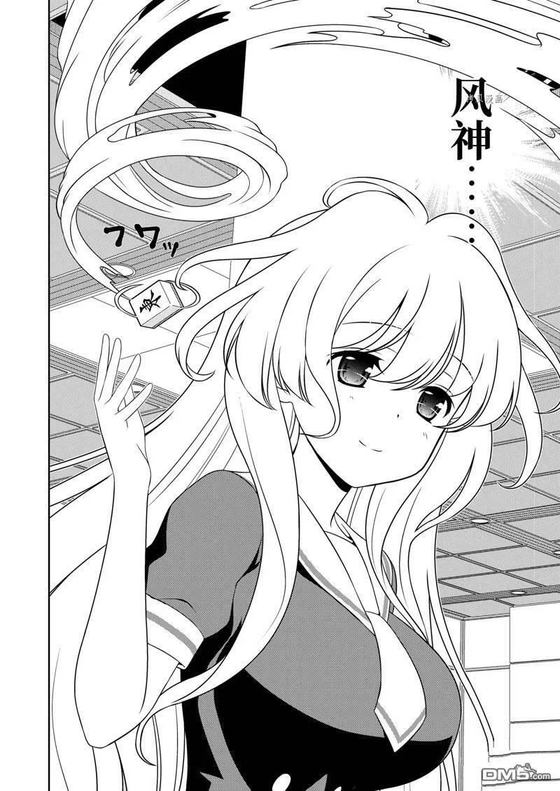 第239话 试看版 第4页