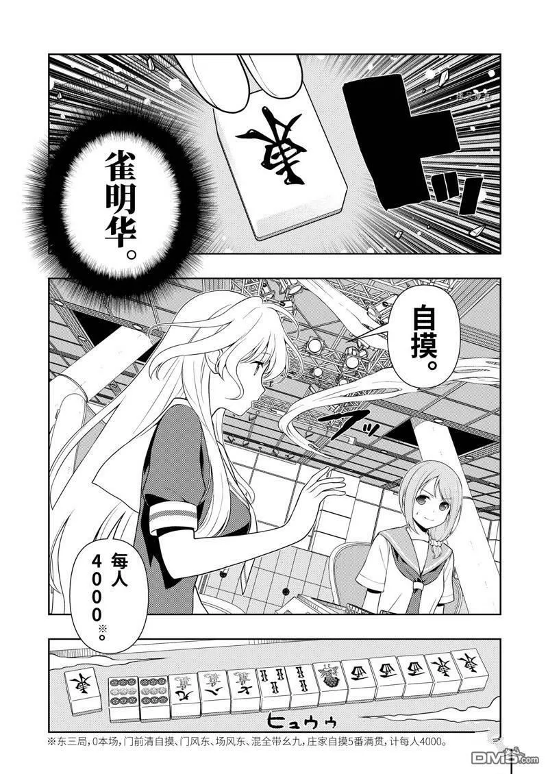 第239话 试看版 第5页