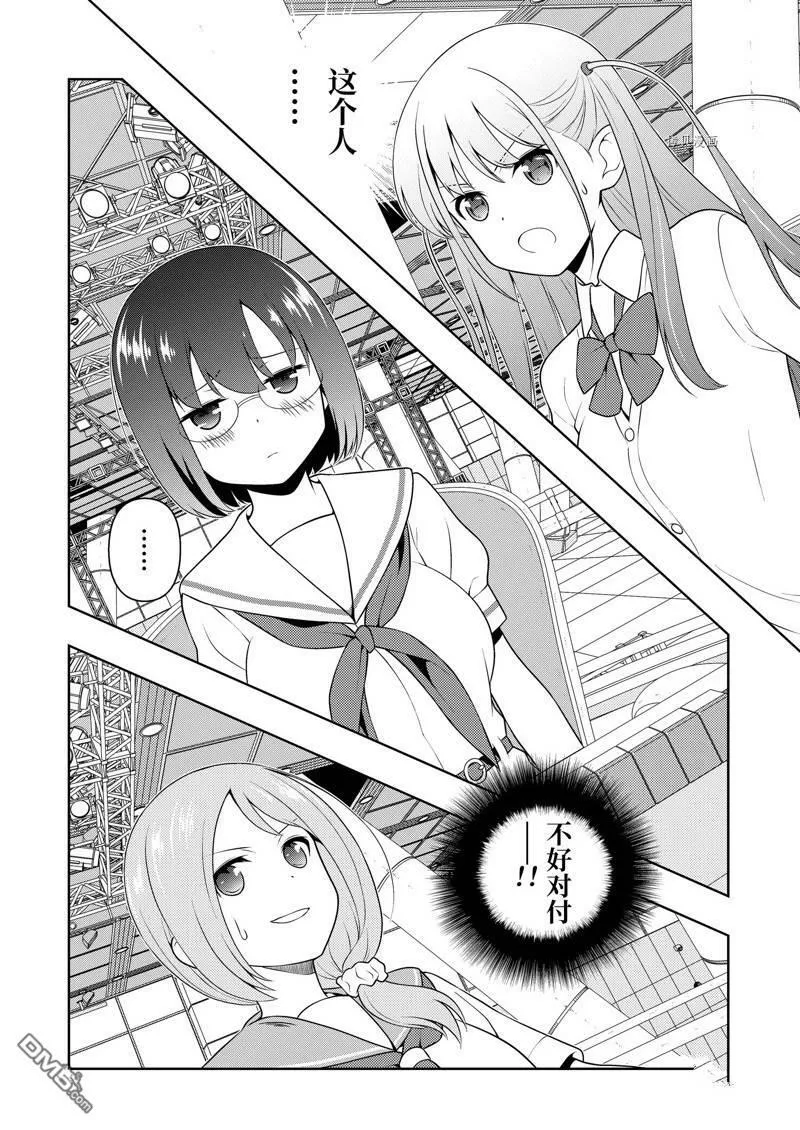 第239话 试看版 第6页