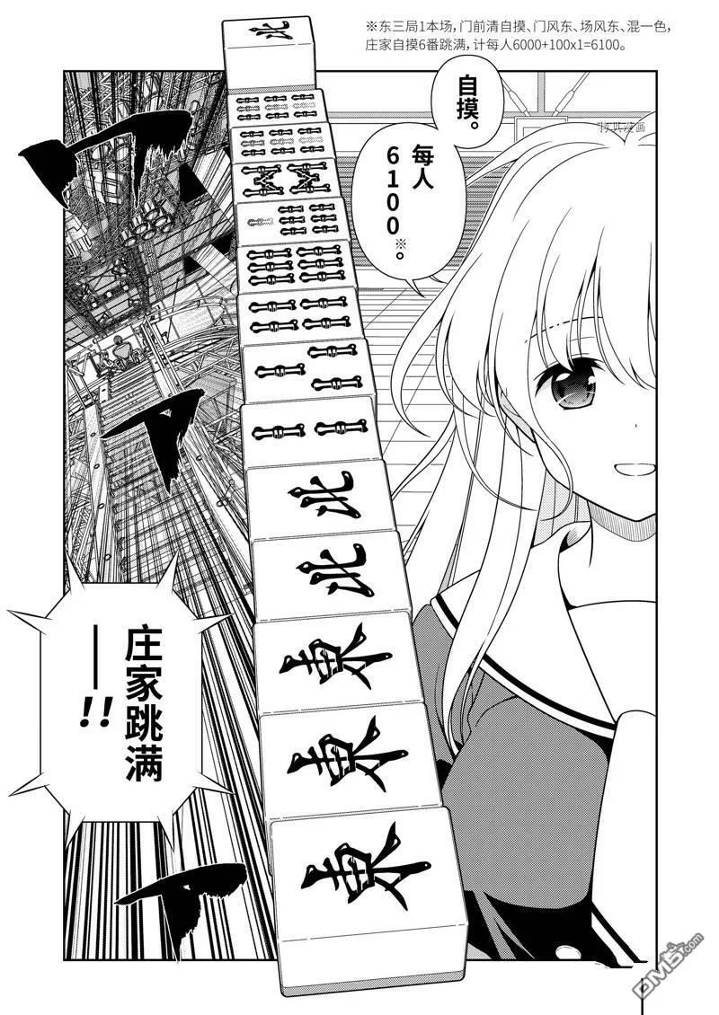 第239话 试看版 第7页