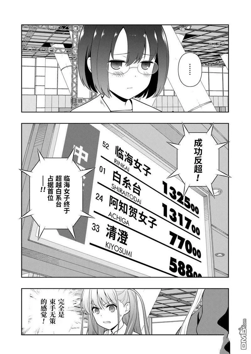 第239话 试看版 第8页