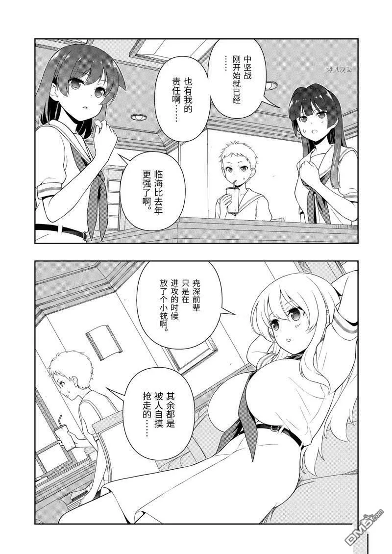 第239话 试看版 第9页