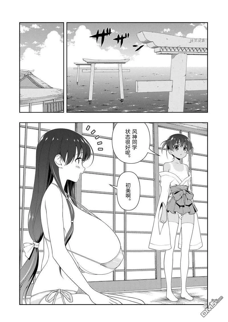 第239话 试看版 第10页