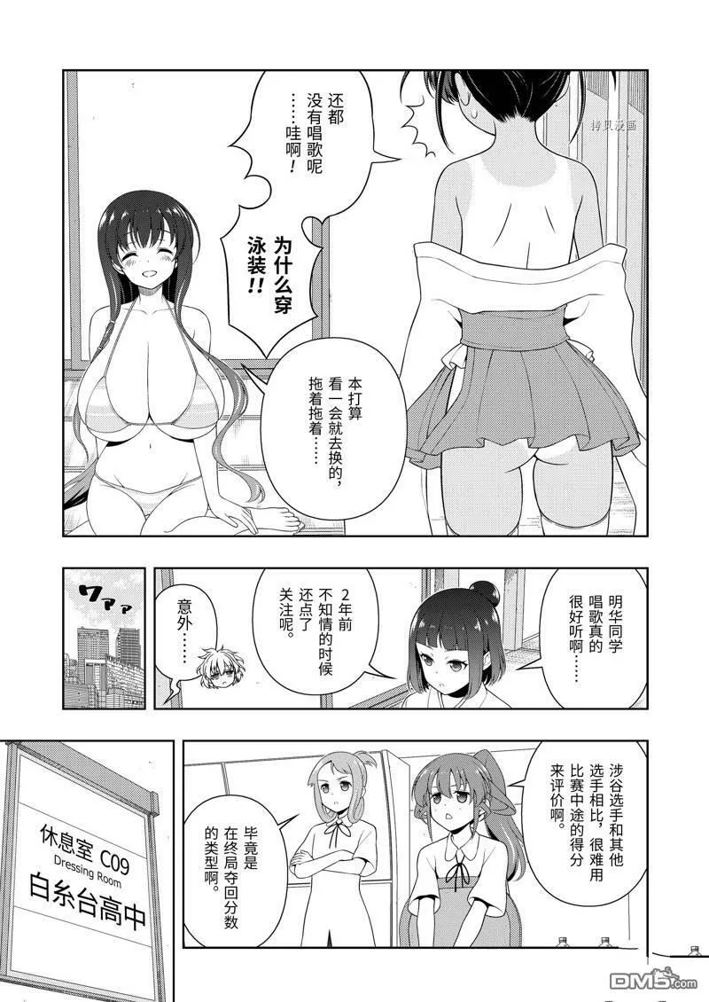 第239话 试看版 第11页