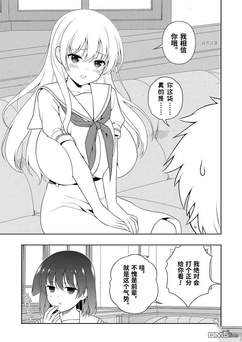第239话 试看版 第13页