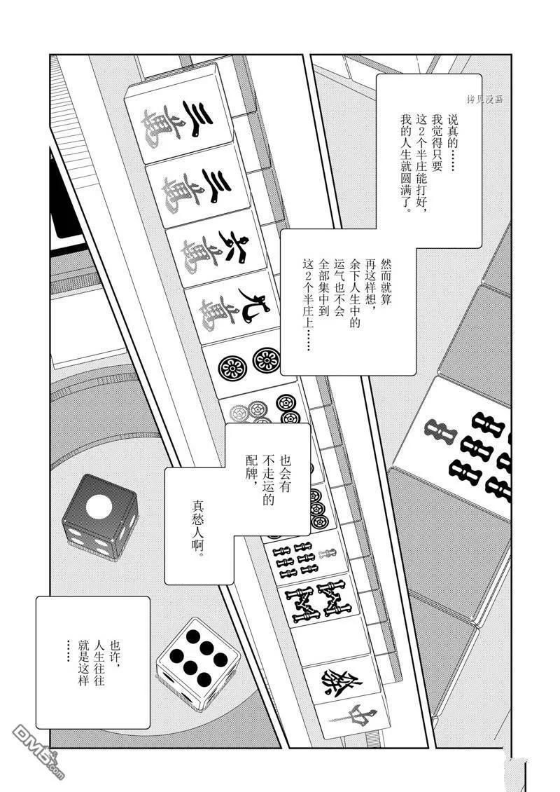 第239话 试看版 第15页