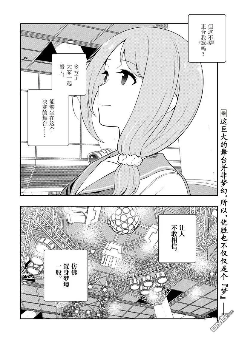 第239话 试看版 第16页