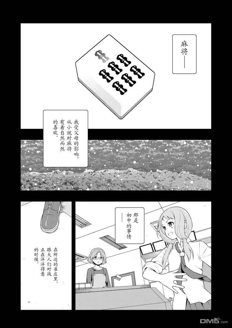 第240话 试看版 第2页