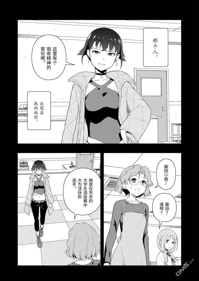 第240话 试看版 第3页