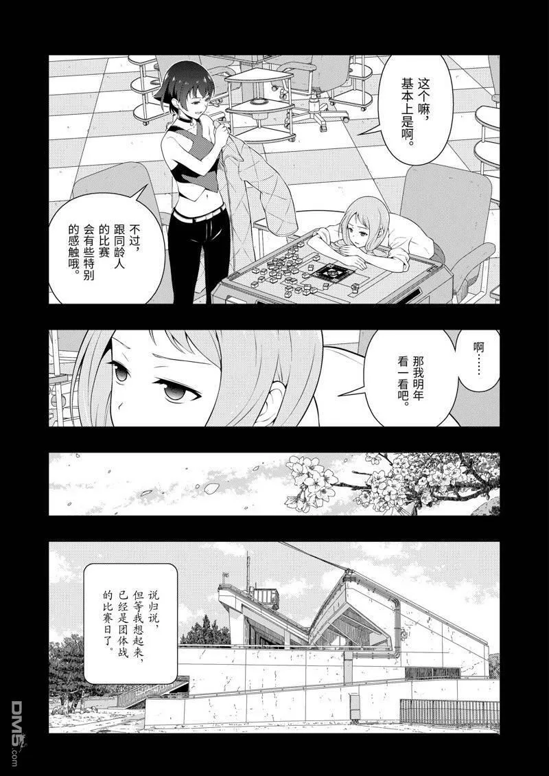 第240话 试看版 第7页