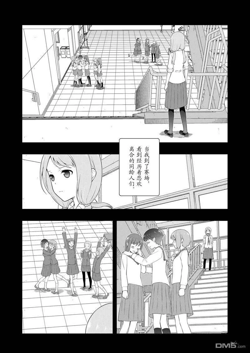 第240话 试看版 第8页