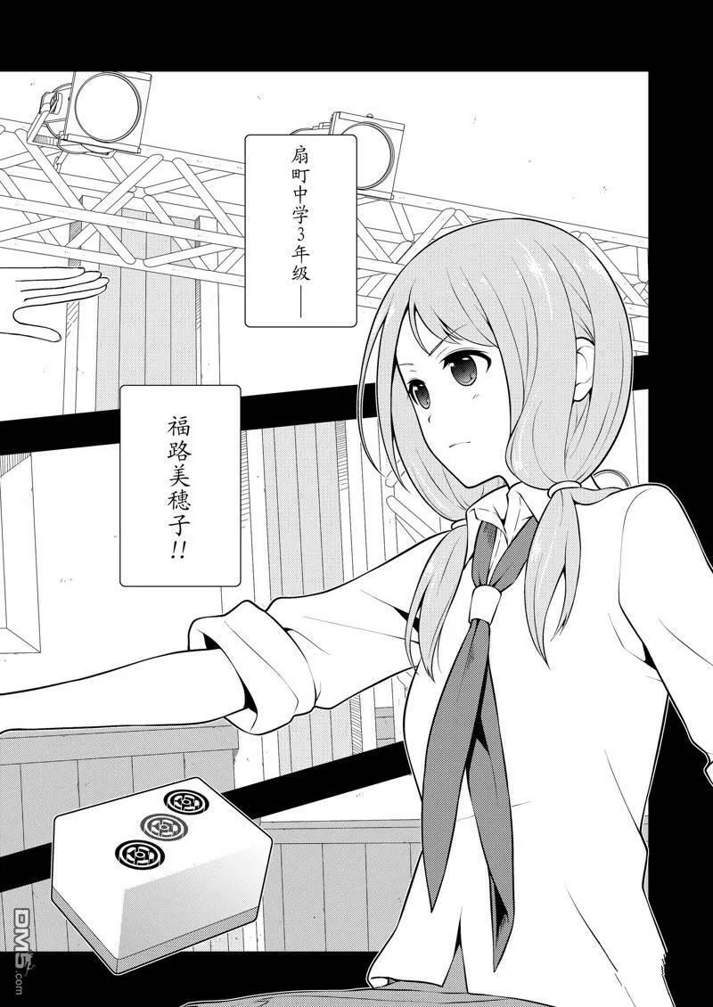 第240话 试看版 第14页