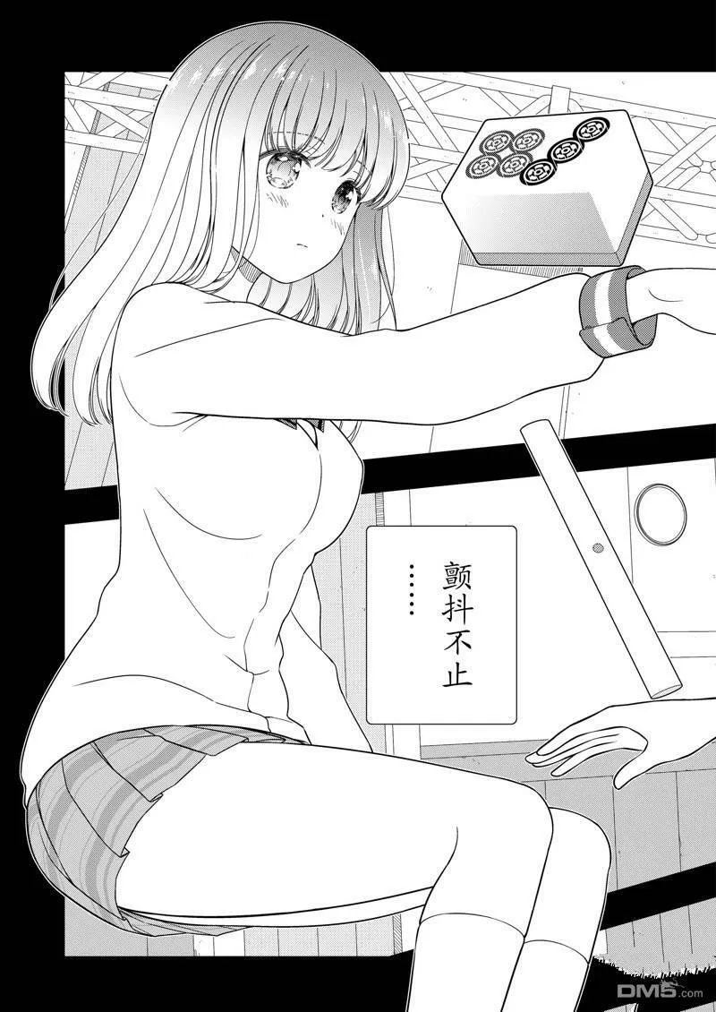 第240话 试看版 第15页