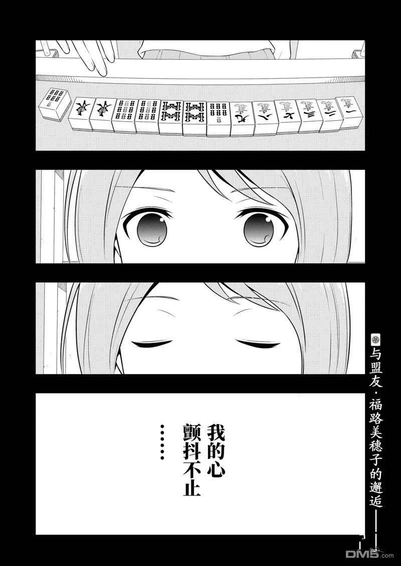 第240话 试看版 第16页