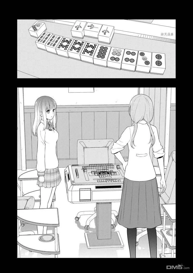 第240话 试看版 第18页