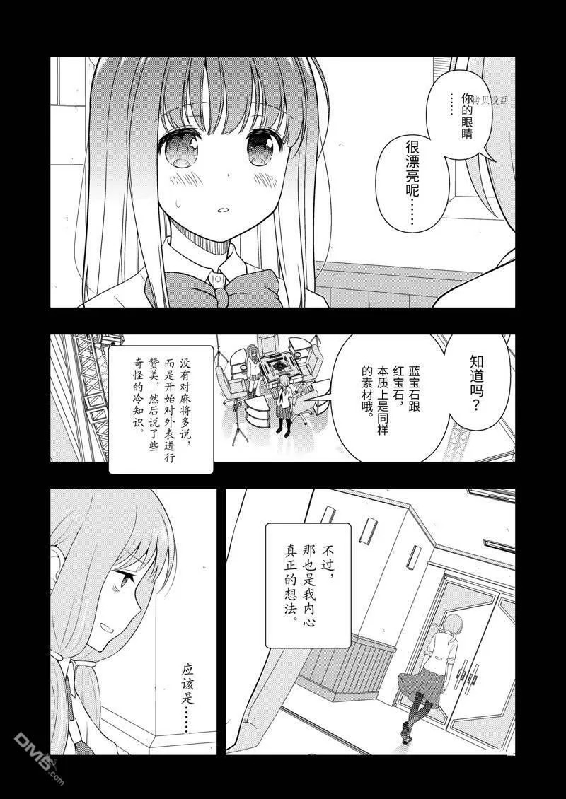 第241话 试看版 第4页