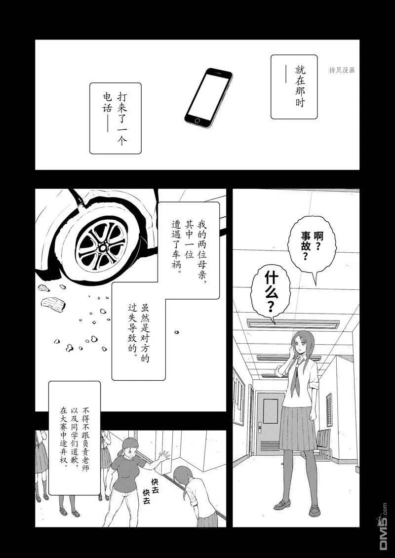 第241话 试看版 第5页